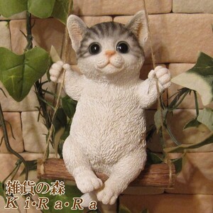 置物 動物 可愛い 猫の置物　リアル　ブランコキャット　Ｂタイプ　ホワイト＆グレー　ネコのフィギュア　ねこ　ガーデニング