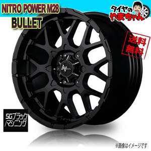 ホイール新品 1本のみ マルカ NITRO POWER M28 BULLET SGブラック/マシニング 17インチ 6H139.7 8J+20 106.1 業販4本購入で送料無料