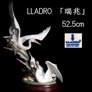 *◆錵◆3 百貨店購入 LLADRO リヤドロ 「瑞兆」 52.5cm ハイポーセリン 西洋美術 [Y200]VT/23.7/FM/(170)