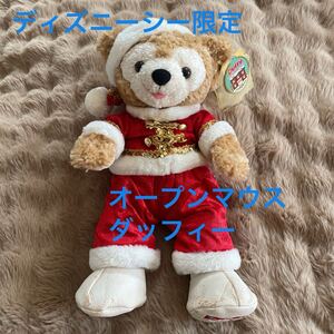 劣化訳あり☆東京ディズニーシー限定オープンマウスダッフィーDuffyクリスマスキャンリフ激レア！現状品要確認！