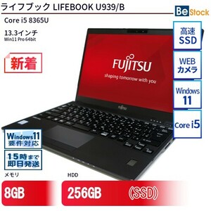 中古 ノートパソコン 富士通 LIFEBOOK U939/B Core i5 128GB Win11 13.3型 SSD搭載 ランクC 動作A 6ヶ月保証