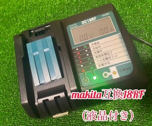 makita 急速充電器 互換 DC18RF （液晶付き）usb端子搭載