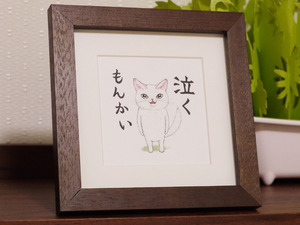 細密画『気持ちの強い猫』原画【elkpot】真作｜額縁15cm角