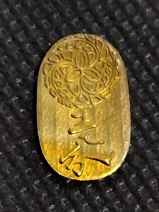 珍品　筑前分金　一分？　古銭　 古銭 大判 小判