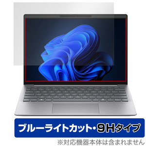 HP EliteBook 635 Aero G11 Notebook PC 保護 フィルム OverLay Eye Protector 9H for エリートブック635 高硬度 ブルーライトカット