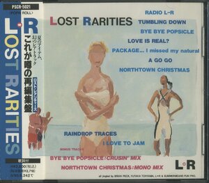 CD/ L⇔R / LOST RARITIES / エル・アール / 国内盤 帯付 PSCR-5021 41025