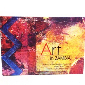 洋書 Art Book 「Art in ZAMBIA」 アフリカンモダンアート 絵画 彫刻 ★【ttb55】WBB/cr/書籍