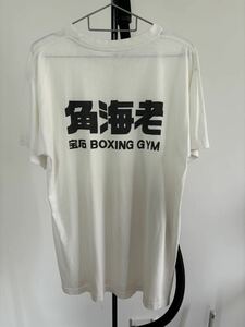 角海老宝石　ボクシングジム　バックプリント　Tシャツ　非売品