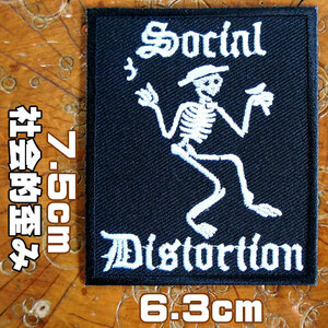 刺繍 アイロン ワッペン【酒飲みスカル・Social Distortion 社会的ゆがみ 】ほろ酔い 酒 ドクロ ガイコツ 英語 糊付き パッチ アップリケ