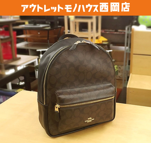 コーチ F32200 バックパック シグネチャー PVC×レザー COACH リュックサック デイバッグ ユニセックス 札幌市 豊平区 西岡店