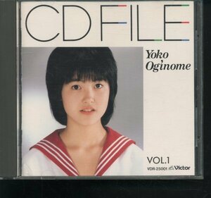 即決CD 荻野目洋子 CDFILE VOL1 VDR-25001