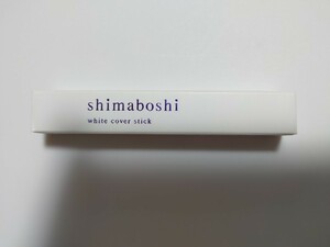 複数購入可　shimaboshi　ホワイトカバースティック　シマボシ　コンシーラー　美白