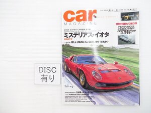 I3L carMAGAZINE/ランボルギーニイオタ ケイターハムスーパーセブン フェラーリ308BTGr.5 ベンツAクラス フォードGT40 シェルビーGT350 67