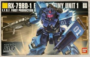  送料込 ガンプラ 1/144 HGUC 080 ブルーディスティニー1号機 旧 HG RX-79BD-1 機動戦士ガンダム外伝 THE BLUE DESTINY ユウ・カジマ 未組