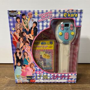 未開封 e-kara イーカラ 限定版 モーニング娘。 スターターセット TAKARA タカラ テレビにつないでどこでも歌える (9-1