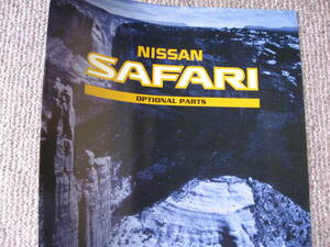 送料無料代引可即決《日産純正Y61サファリ1999年9月アクセサリーカタログSAFARIほぼ新品アンダーガードH11前期オプショナルパーツカタログ