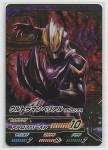 ウルトラマン フュージョンファイト[C3-006 UR ウルトラマンベリアル アトロシアス]#『カプセルユーゴー3弾』収録カード,2017年11月9日発行