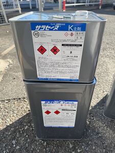 サラセーヌK屋上ベランダ防水等送料着払い