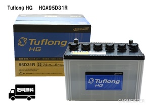 エナジーウィズ HGA95D31R Tuflong HG 国産車用 バス・トラック・農業機械・建設機械・船舶・産業車・除雪機用バッテリー