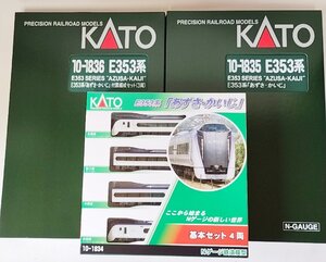 KATO 10-1834 E353系 あずさ・かいじ 基本4両セット+ 10-1835 増結セット３両 + 10-1836 付属編成セット ３両 カトー Nゲージ