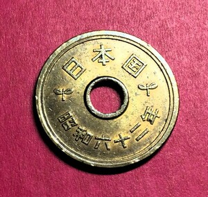 649 　昭和62 年　５円黄銅貨　 美品