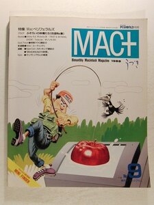 MAC+1988年No.9◆特集 Macペリフェラズ/PCWORLD別冊/パソコンワールド