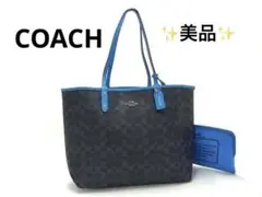 COACH コーチ シグネチャー ショルダーバッグ トート ポーチ付き 肩掛け