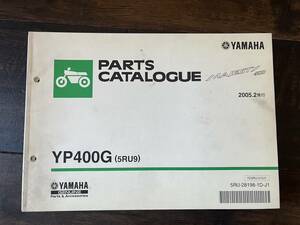 送料安 グランドマジェスティ YP400G 5RU9 パーツカタログ パーツリスト