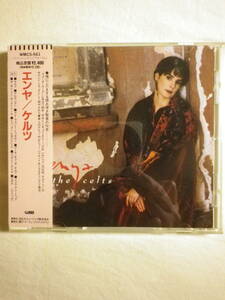 『Enya/The Celts(1992)』(1992年発売,WMC5-561,廃盤,国内盤帯付,歌詞対訳付,Aldebaran,Fairytale,The Sun In The Stream)