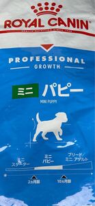 超特価ロイヤルカナン中小型犬ミニパピーお得用15kg