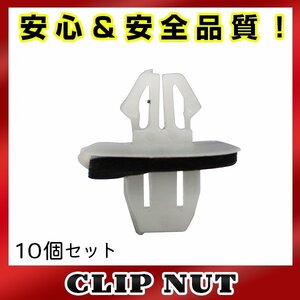 10個入 マツダ 純正品番 1A00-51-RS4 プッシュリベット クリップ グロメット クリップピン カーファスナー OEM 純正互換品