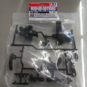 タミヤ　OP.1595 TB-04 カーボン強化T部品 （ギヤケース） 54595 RC ラジコン TAMIYA