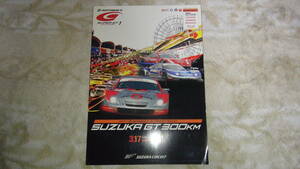 SUPERGT 2007 鈴鹿　300km Official Program オフィシャルプログラム