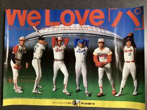 【昭和レトロ】プロ野球　パ・リーグ　1988年ポスター　We Love「パ」阿波野秀幸／佐々木誠/星野伸之/工藤公康/西崎幸広/関清和