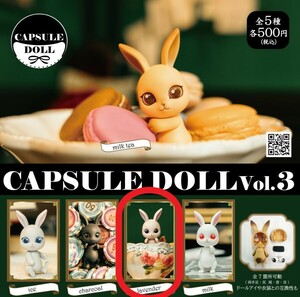 新品未開封 CAPSULE DOLL Vol.3　ウサギ　lavender　カプセルドール 