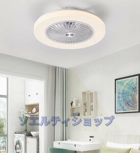 極上品★室内芸術☆ホワイト LEDシーリングファンライト リビング照明 ダイニング照明 寝室照明 無階段調光調色 3段階風量 リモコン付