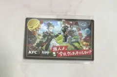 原神 KFC コラボ シリアルコード