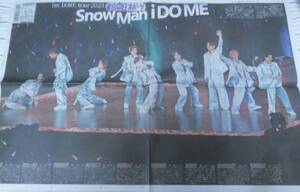 ★Snow Man 1st DOME TOUR 2023　i DO ME 東京ドーム公演★スポーツ新聞記事 6紙セット★2023年6月11日★2023/6/11★スノーマン★