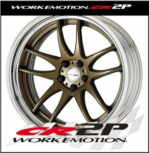 【1本価格】WORK EMOTION（ワーク エモーション）　CR2P 18X7.5J 5H-100 （ＡＨＧ）アッシュドチタン