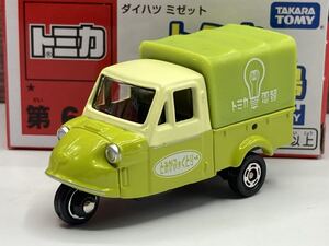 即決有★トミカ 組立 組み立て工場 ファクトリー 第6弾 ダイハツ ミゼット 緑x緑★ミニカー