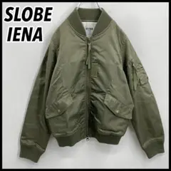 【人気モデル】SLOBE IENA スローブイエナ MA-1 ブルゾン カーキ