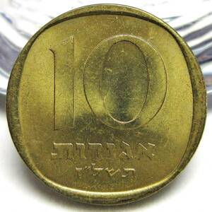 イスラエル 10アゴロット 1977年 21.61mm 4.33g