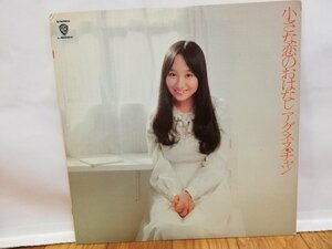 【ハイブリッド洗浄】 歌謡曲 AGNES CHAN 小さな恋のお話 アグネス・チャン 国内盤 レコード【3点以上で送料無料】112LP9FK N2T