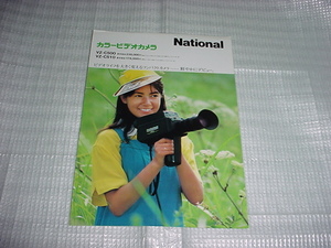 昭和53年8月　ナショナル　カラービデオカメラ　VZ-C500/VZ-C510/のカタログ