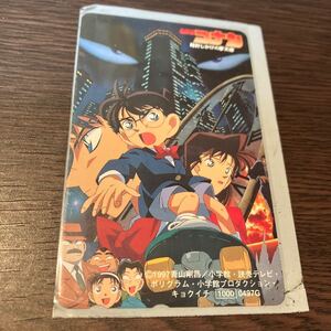 名探偵コナン　時計じかけの摩天楼　 テレホンカード　 テレカ　コナン