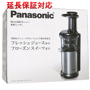 【新品訳あり(箱きず・やぶれ)】 Panasonic ジューサー ビタミンサーバー MJ-L500-S [管理:1100002224]