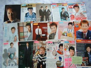 ◇SMAP/中居正広　月刊TVガイド/デジタルTVガイド/TVガイドPLUS/TVガイドAlpha 切り抜き　99ページ◇