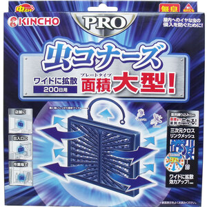 【まとめ買う】金鳥 虫コナーズＰＲＯ プレートタイプ 面積大型 ２００日用×9個セット