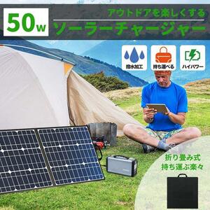 　高出力 折りたたみ式 ソーラー充電器 高効率