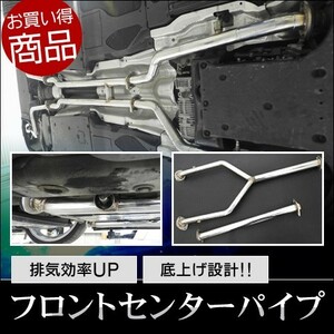 Ｙ５０フーガ　センターパイプ　送料無料　代引不可　　底上げ　ストレート　中間ストレートパイプ　マフラー　競技用　カーパーツ